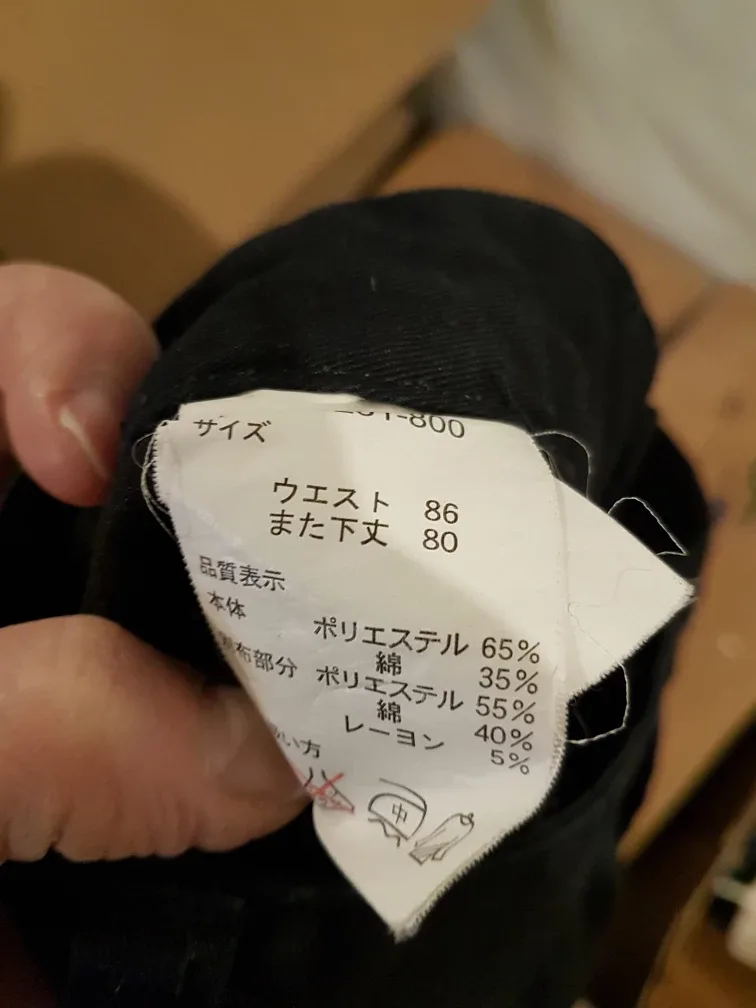 Black Pants - Waist 86cm