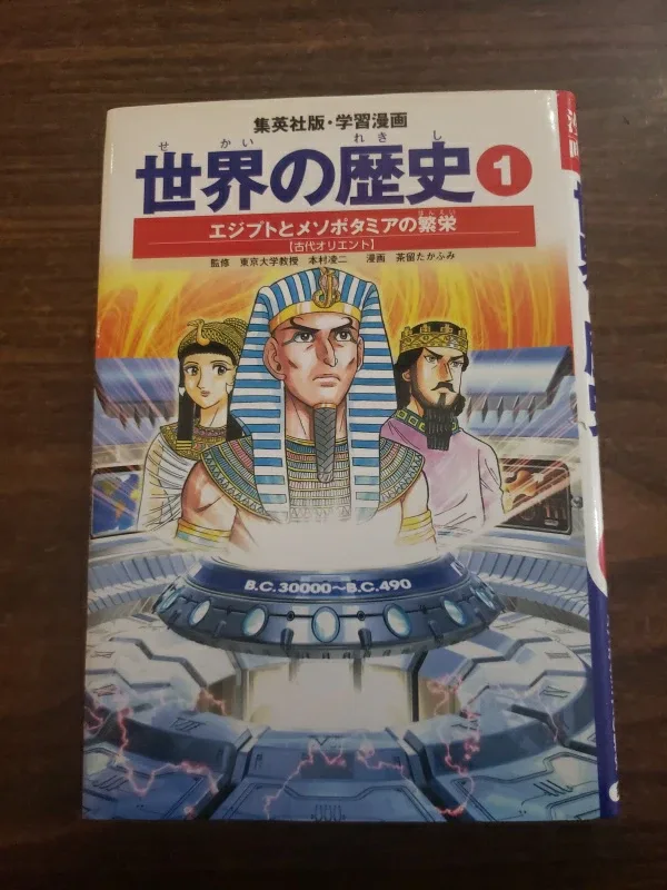 Manga History of the World - Volumes 1 & 2 image indicator(2)