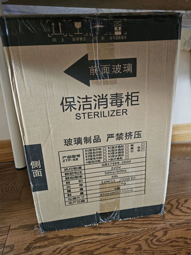 保洁消毒柜 Sterilizer ZTP-68