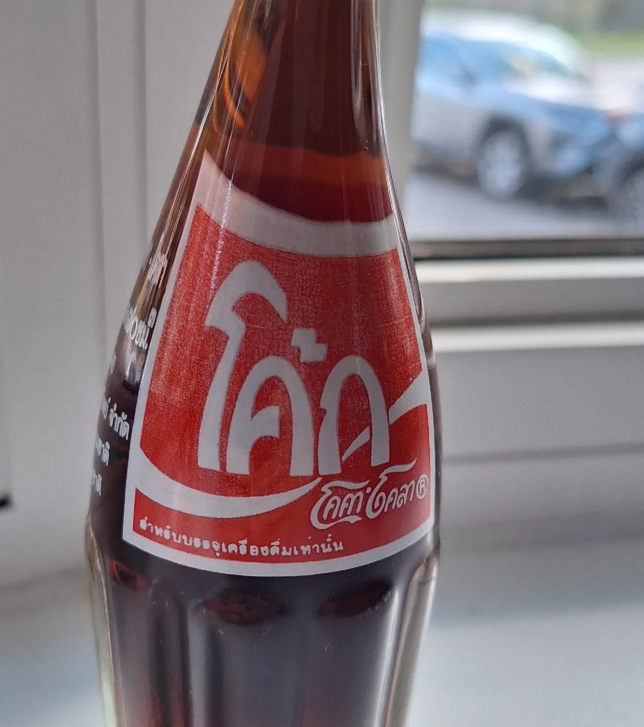 Vintage 1980s Coca-Cola Bottle Unopened image indicator(3)