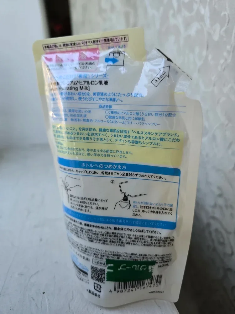 Hada Labo Gokujyun Premium Hydrating Milk Refill 140ml Japan image indicator(3)
