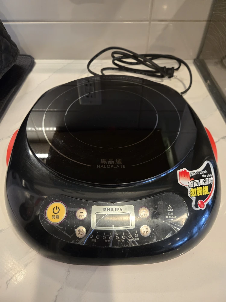 Philips Haloplate Induction Cooktop