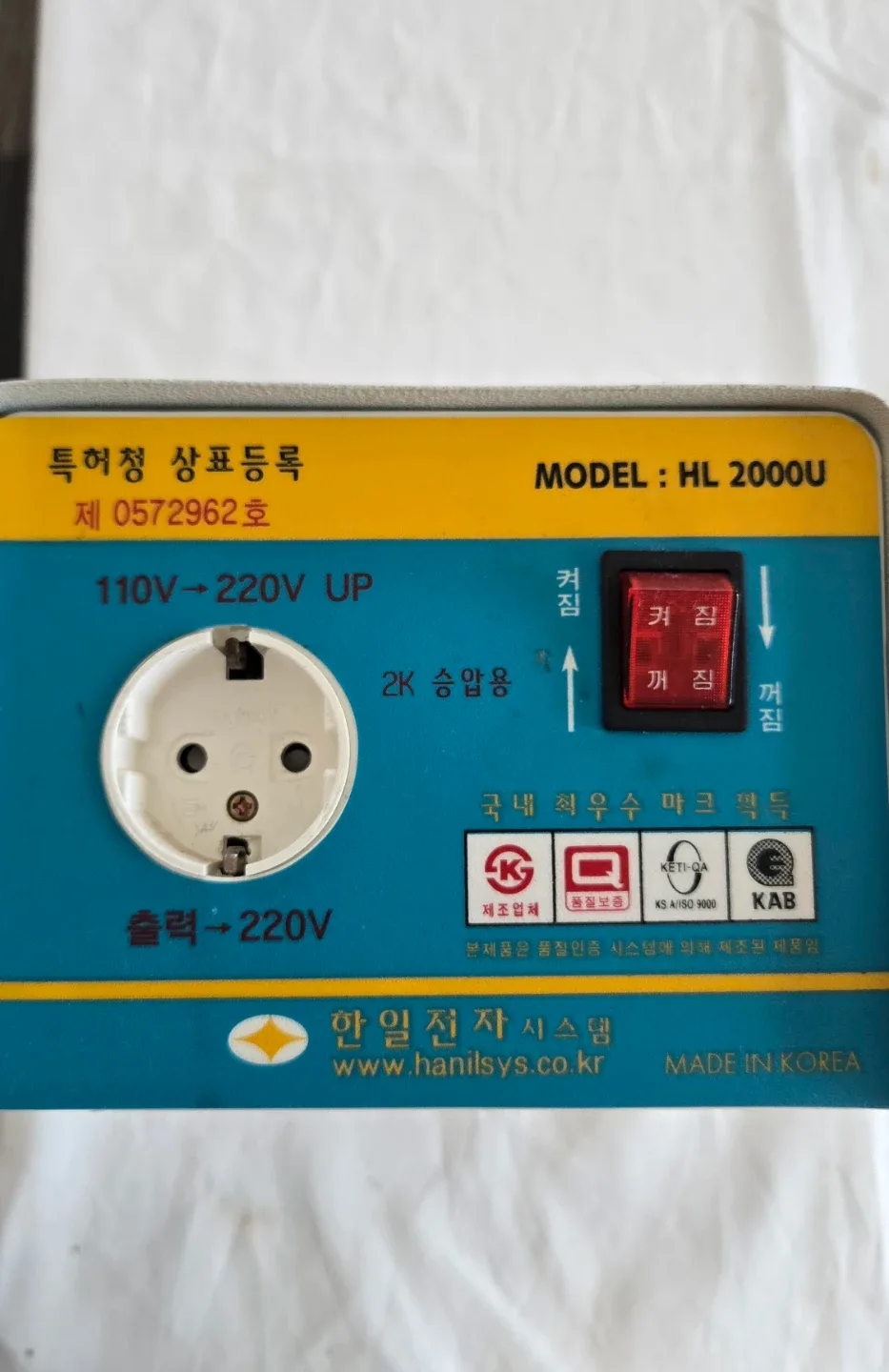 Hanil HL 2000U 110V to 220V Step Up Transformer image indicator(2)