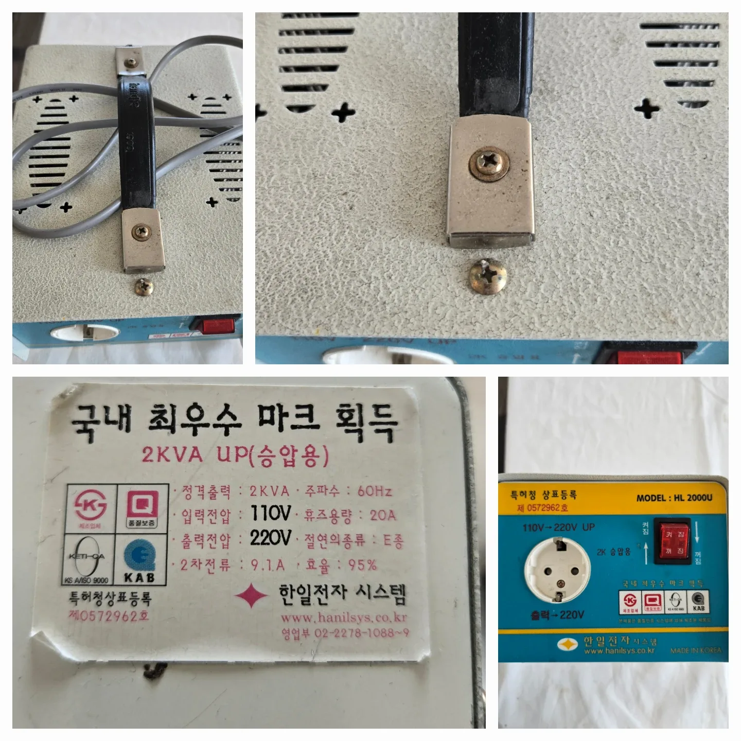 Hanil HL 2000U 110V to 220V Step Up Transformer image indicator(3)
