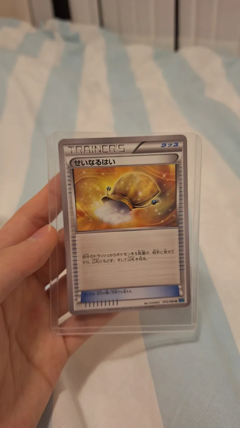 Pokemon Cards - Japanese image indicator(5)