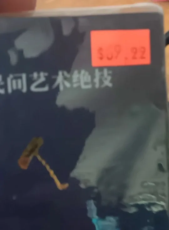 Chinese Folk Arts and Artisans Documentary image indicator(2)