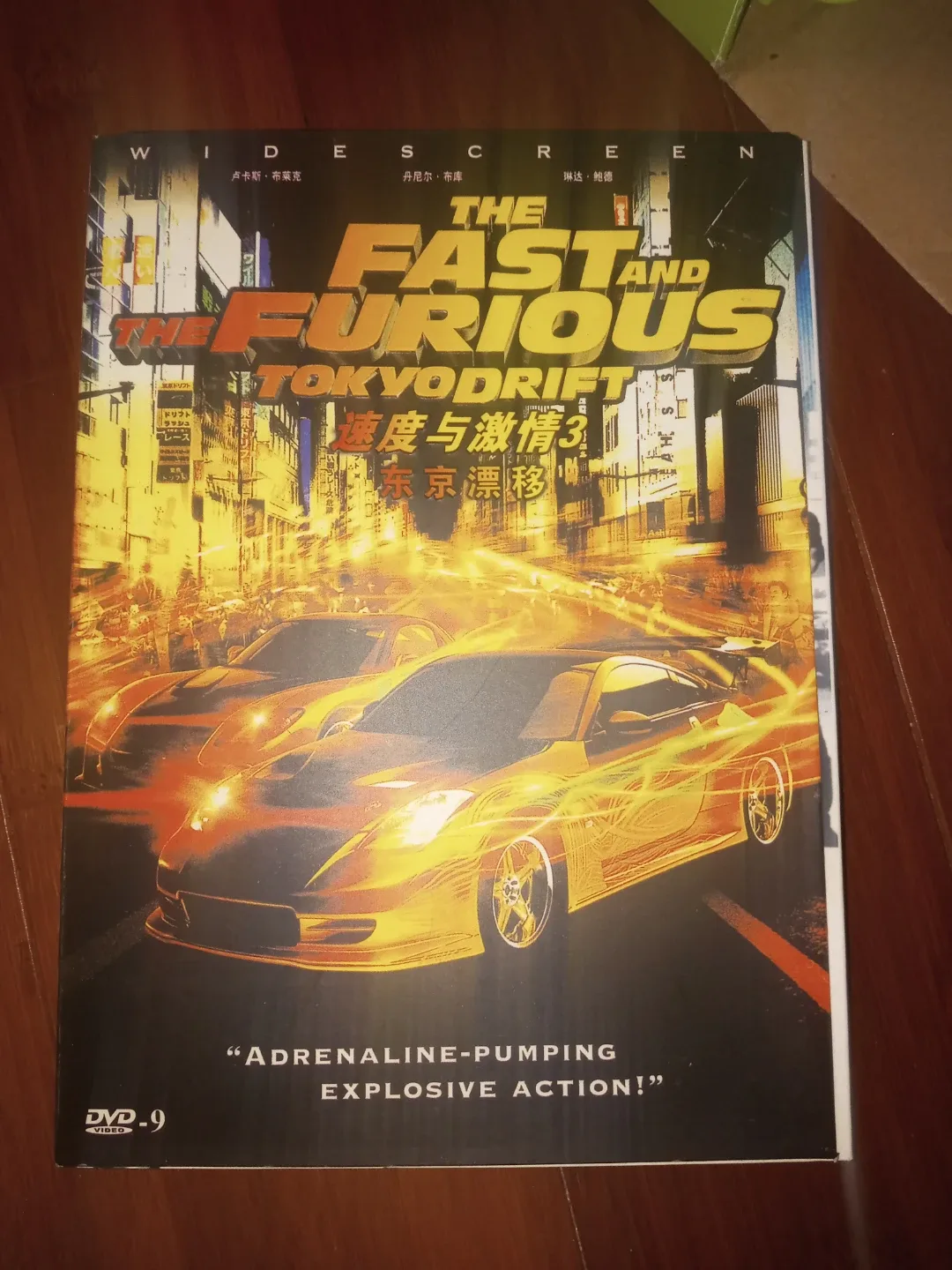 The Fast and the Furious: Tokyo Drift DVD