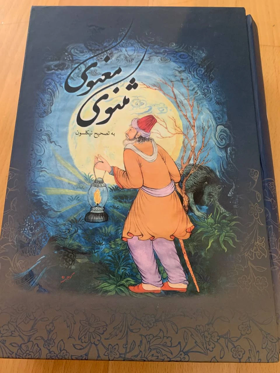 Mathnawi by Jalaluddin Rumi