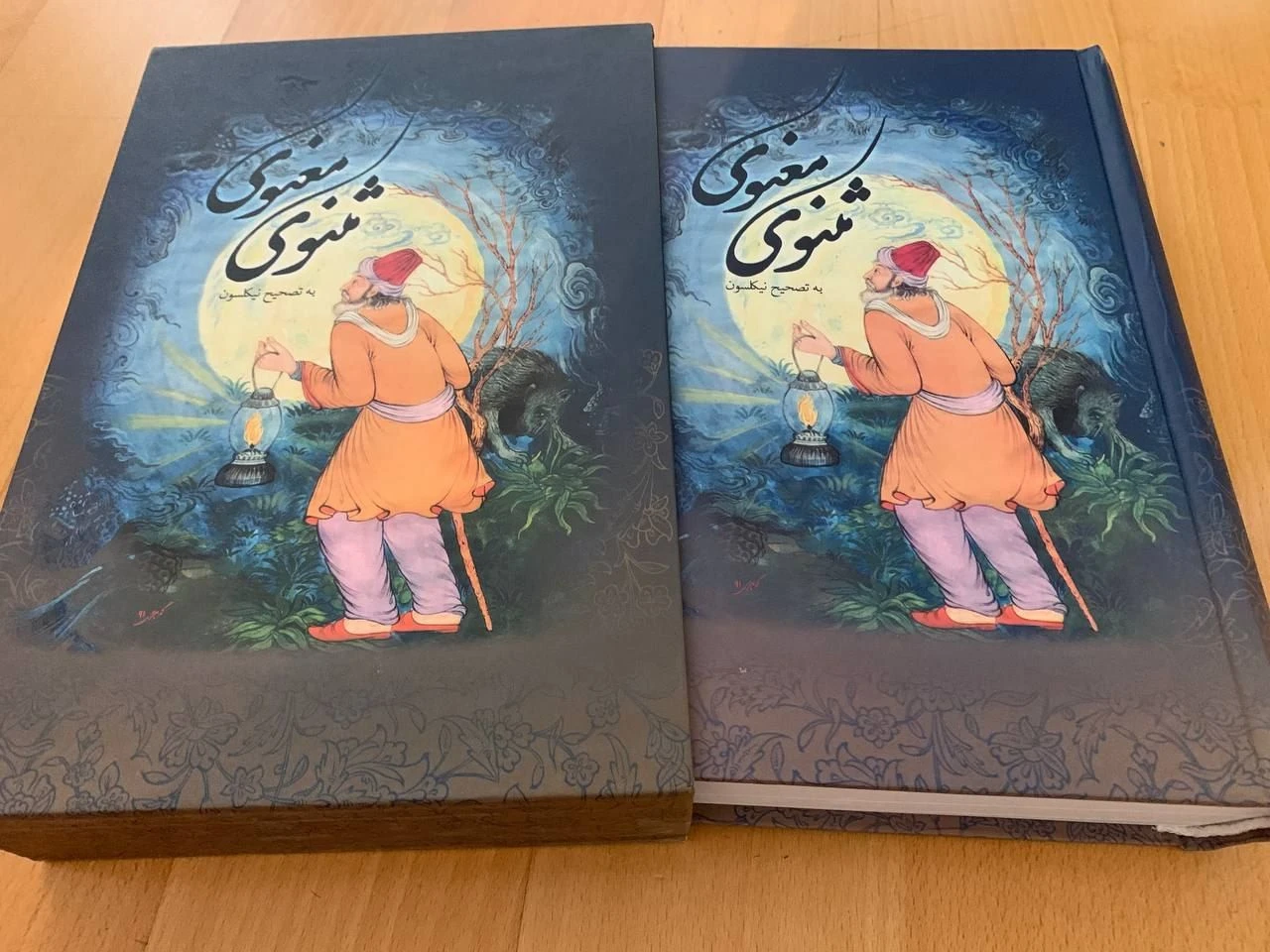 Mathnawi by Jalaluddin Rumi - photo 2
