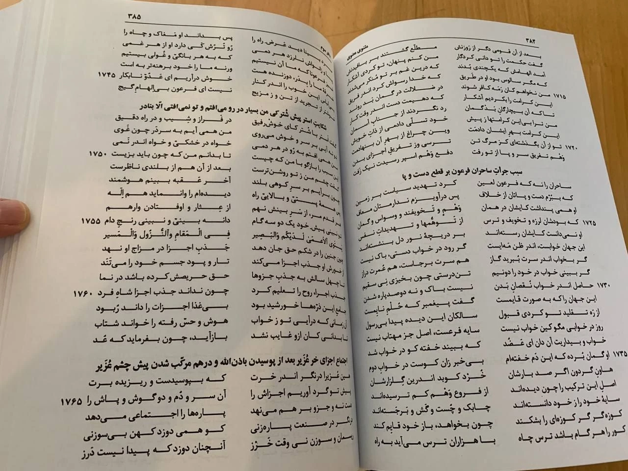 Mathnawi by Jalaluddin Rumi - photo 3