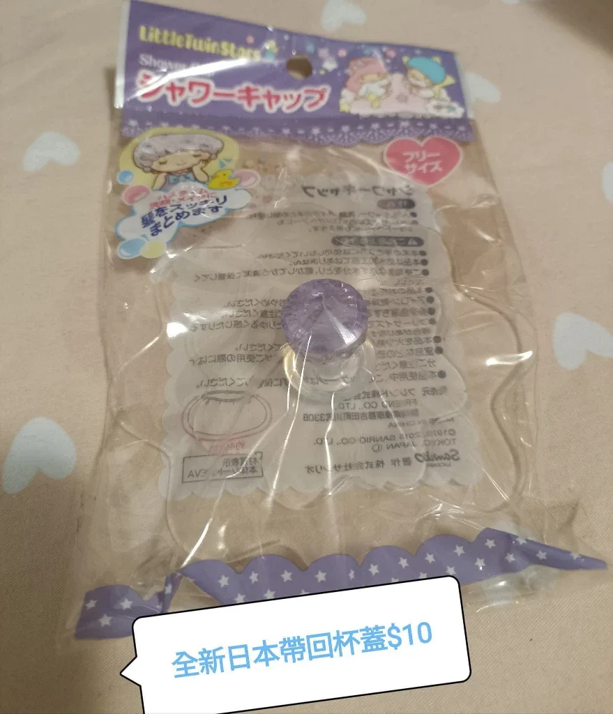 Little Twin Stars Shower Cap - New