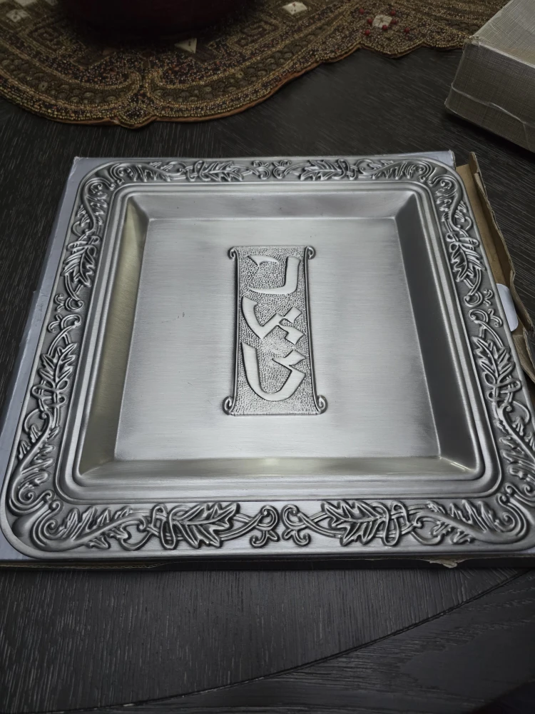 Decorative Silver Tray