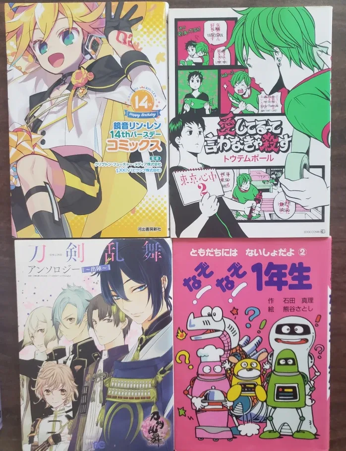 Mixed Lot of Japanese Manga Books image indicator(4)