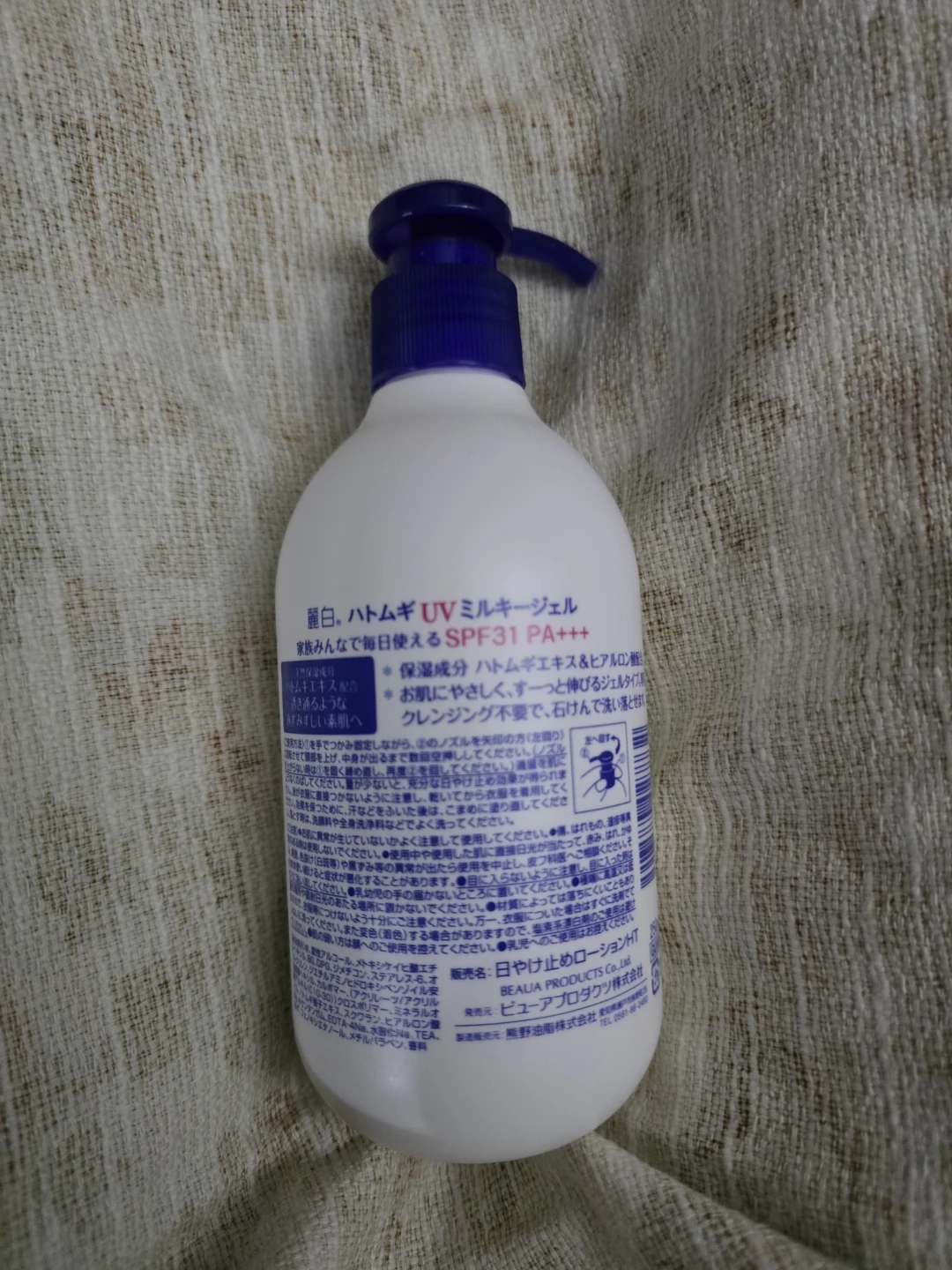 Hatomugi UV Milky Gel Face/Body SPF31 PA+++ Japan - photo 3