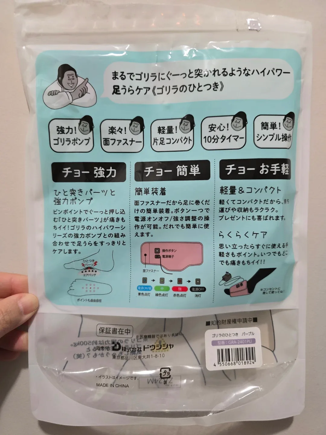 Japan Foot Massage image indicator(2)