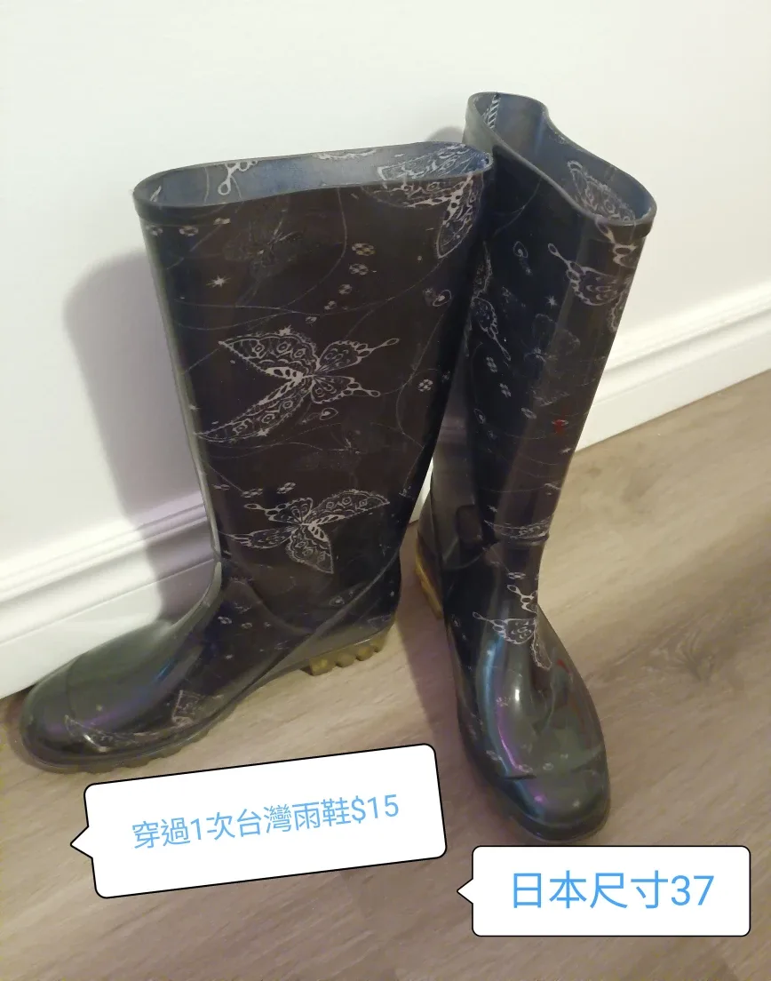 Rain Boots - Size 37