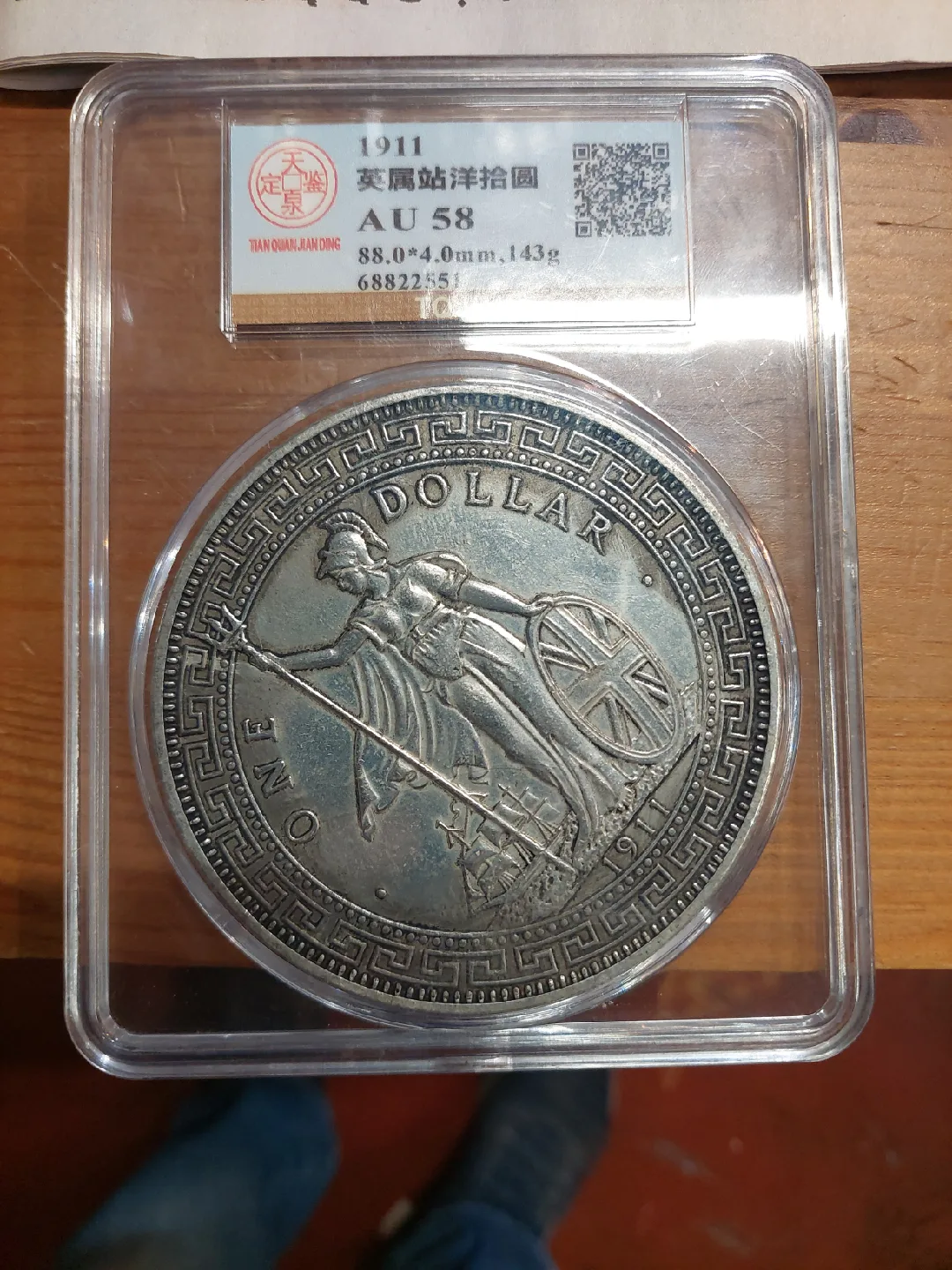 1911 British Trade Dollar Coin - AU 58 image indicator(2)