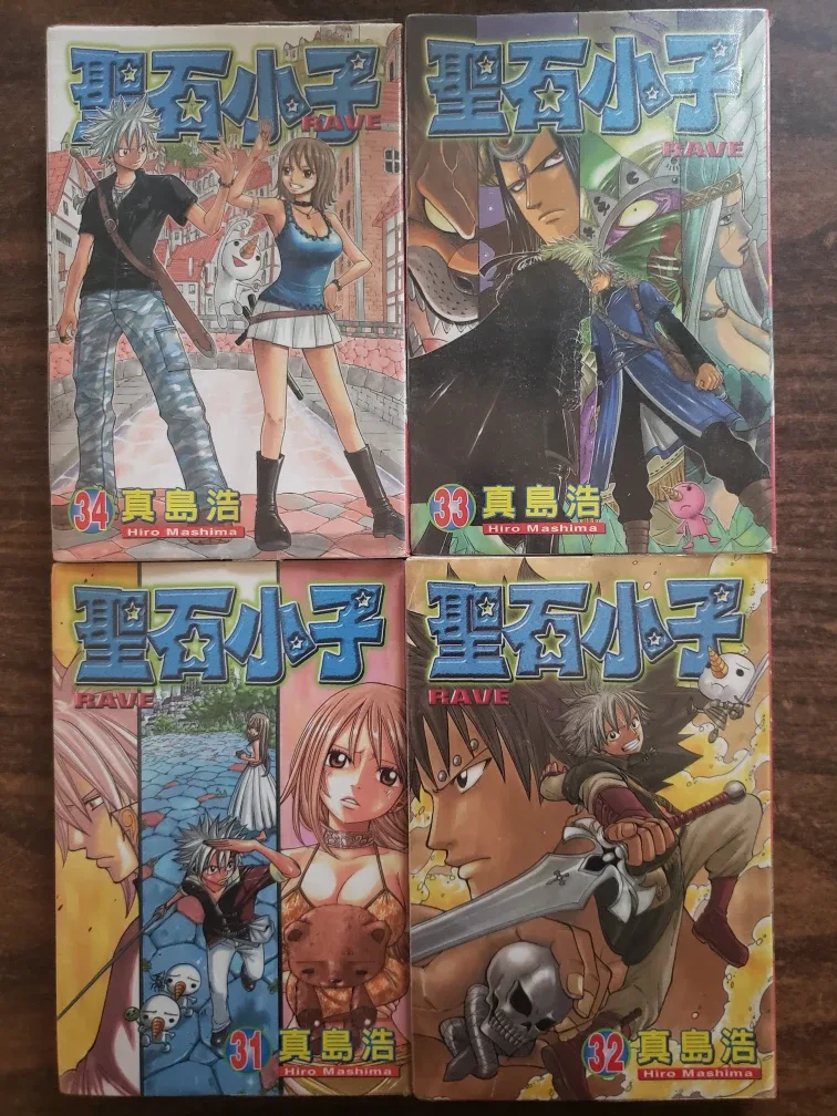 Rave Master Manga Volumes by Hiro Mashima image indicator(4)