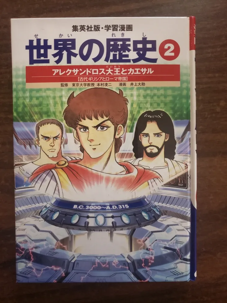 Manga History of the World - Volumes 1 & 2 image indicator(5)