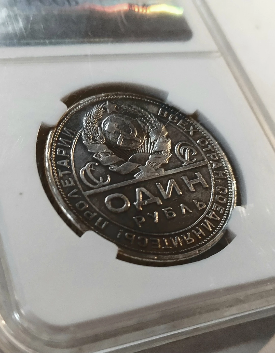 Certified 1924 Russian Silver Ruble Coin. - photo 4