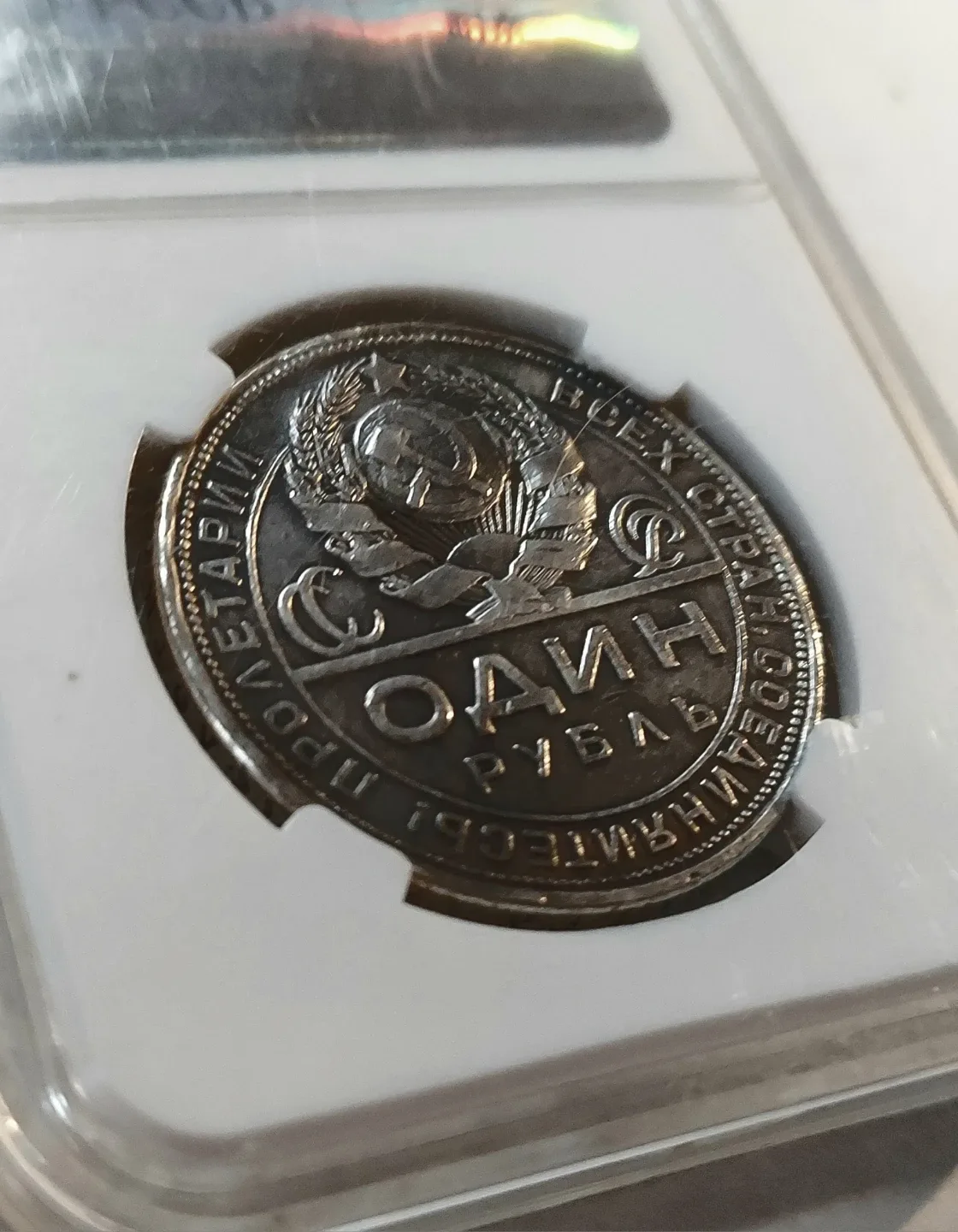 Certified 1924 Russian Silver Ruble Coin. image indicator(4)