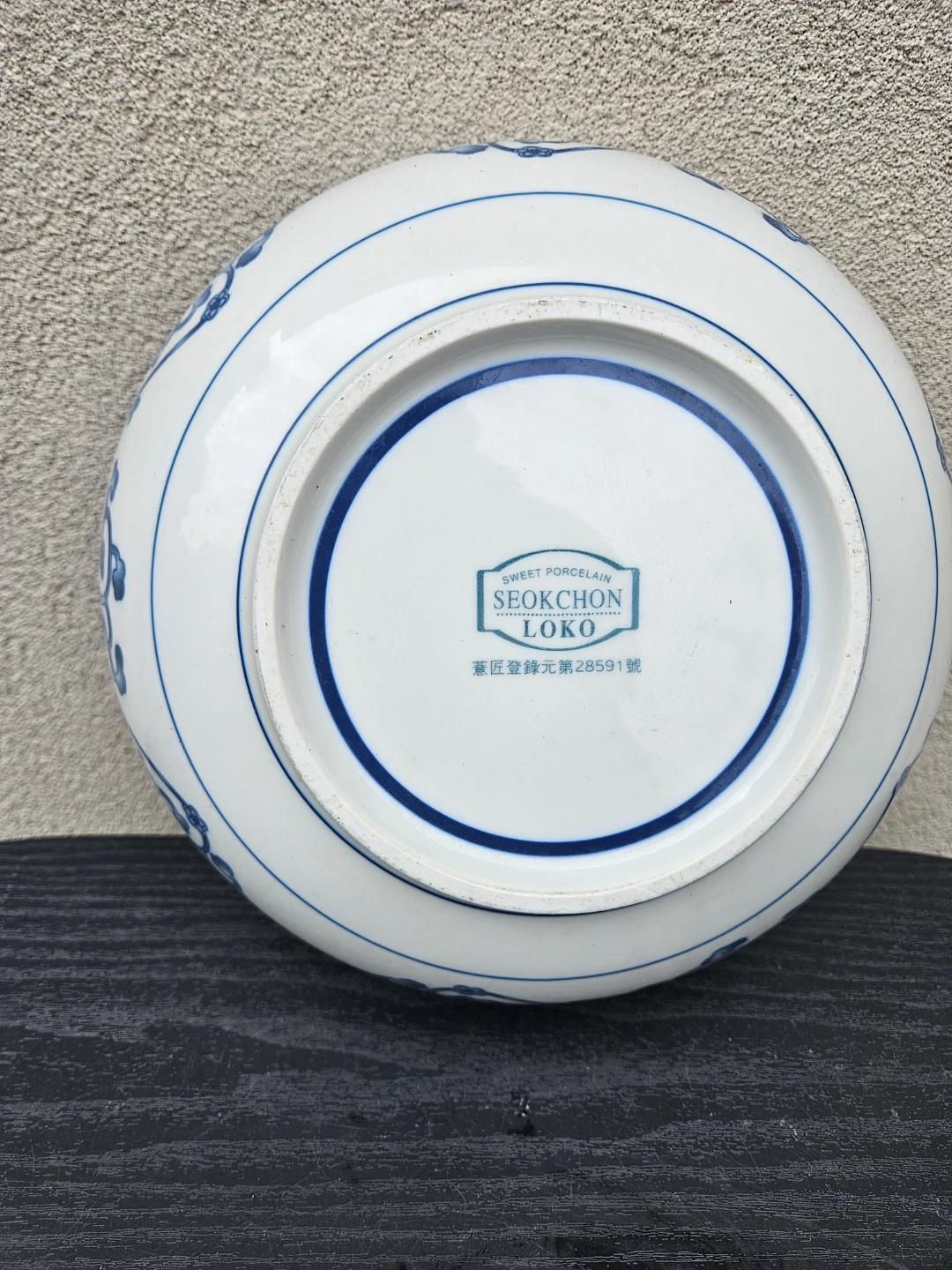 Seokchon Loko Sweet Porcelain Bowl - photo 2