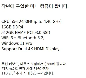 Mini PC i5-12450H, 16GB RAM, 512GB SSD