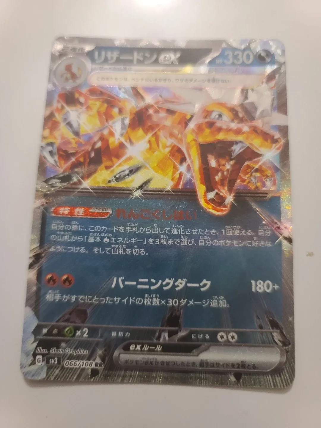 Charizard ex Pokemon Card image indicator(2)