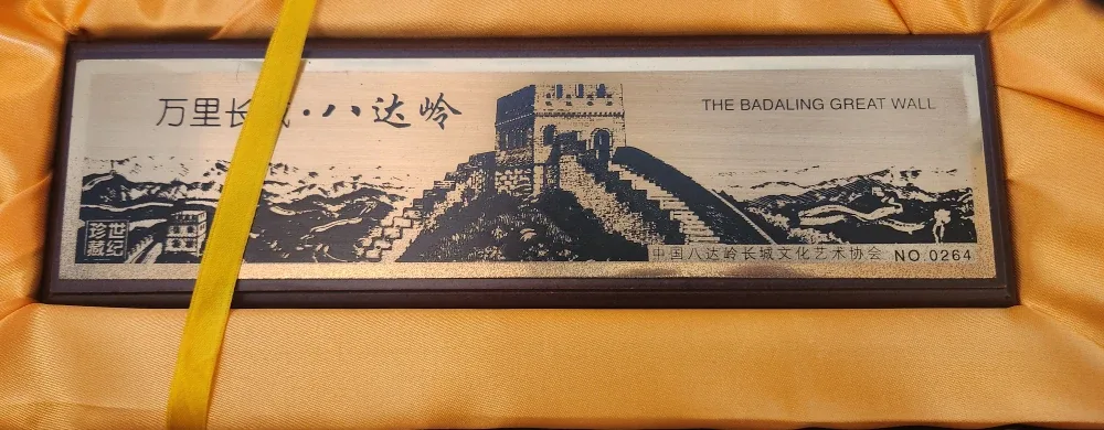 The Badaling Great Wall Commemorative Brick in Box image indicator(7)