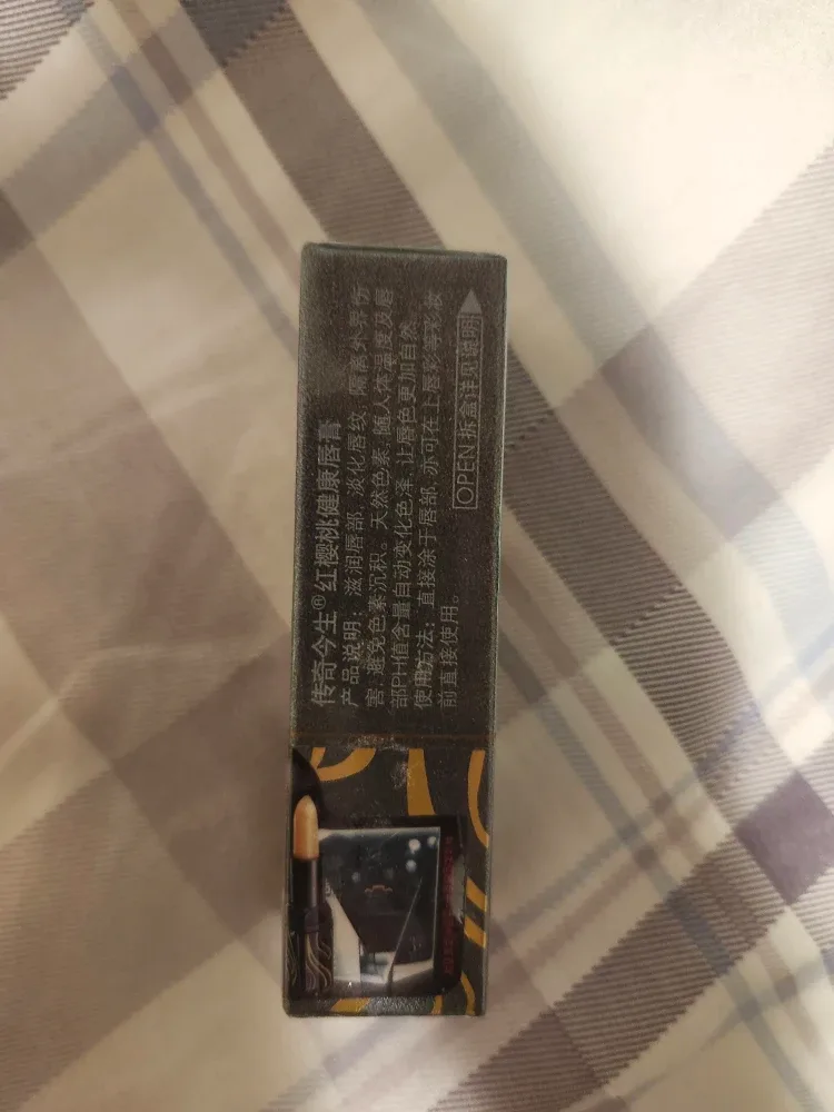 Legend Age: Ph colour changing lipstick image indicator(2)