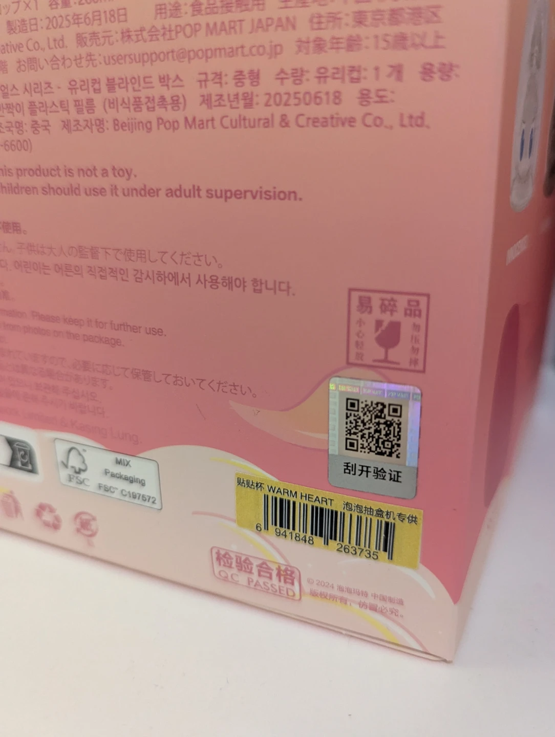 NEW Labubu The Monsters Cheers Double-wall cup/mug blind box - photo 2