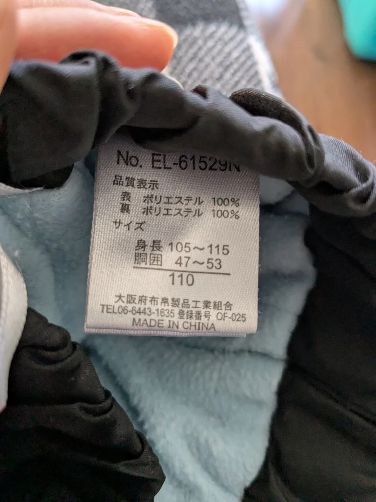 Kids' wind breaker Jacket & Pants Set - Size 110 - photo 4