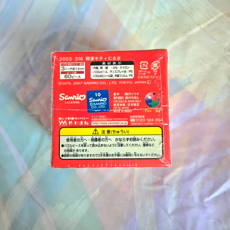 🆕Vintage Hello Kitty 60-Piece 3D Jigsaw Puzzle image indicator(5)