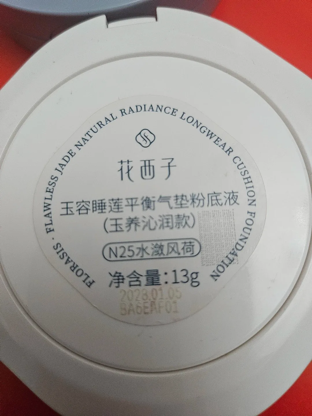 💗💜HINCE bb cushion image indicator(3)