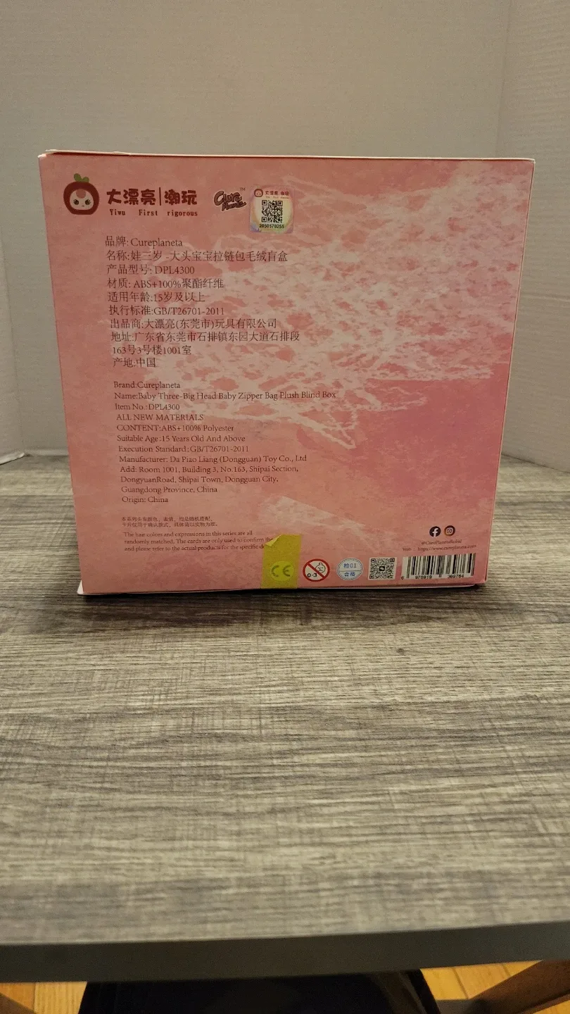 Big Head Baby Baby Three Plush Toy image indicator(6)