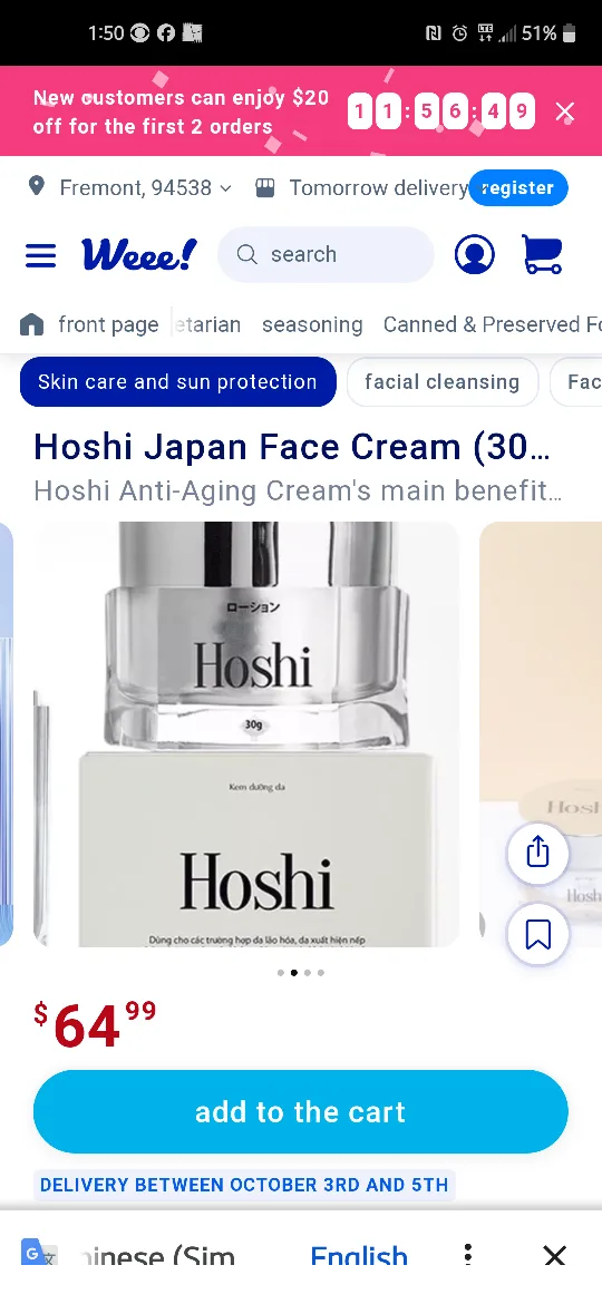 Hoshi Japan Face Cream (30g) image indicator(2)