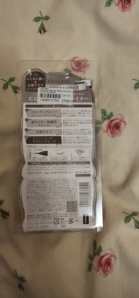 Kiss Me Heroine Make Smooth Liquid Eyeliner - Brown Black - photo 2