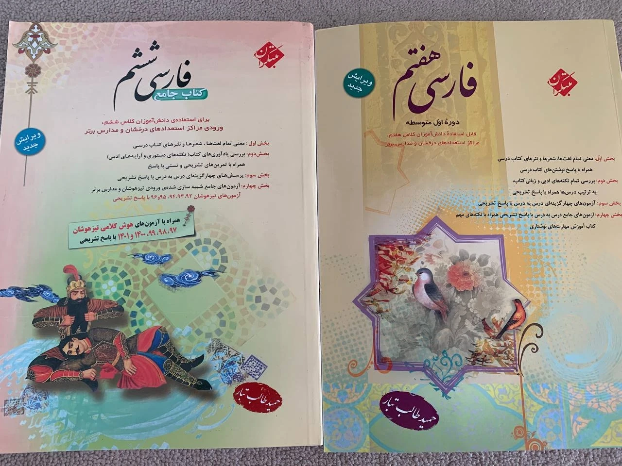 Farsi Books for Grades 6 & 7