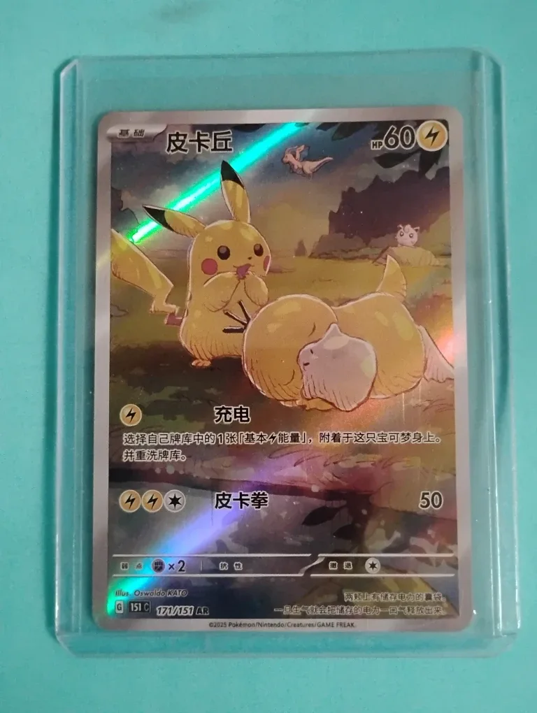 Pokémon Pikachu & Psyduck, Chinese gems set