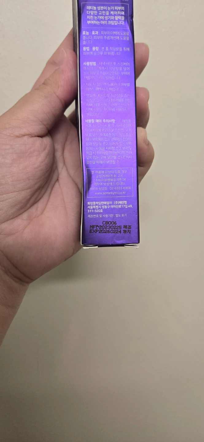 Retinol Intense Advanced Triple Action Eye Cream - photo 3