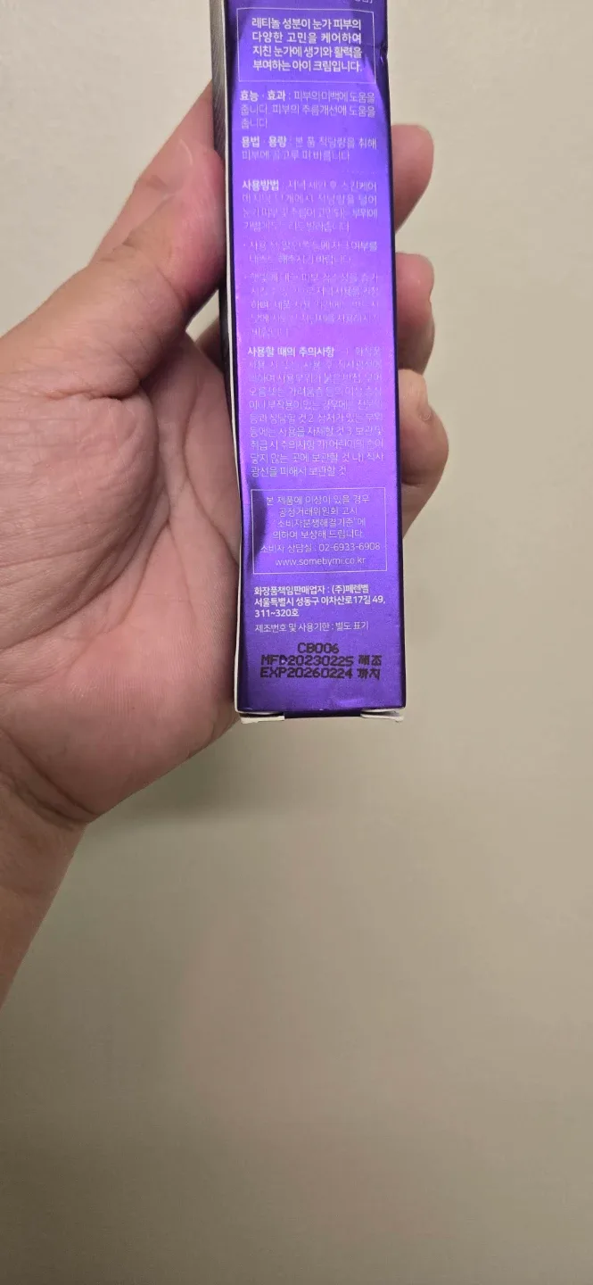 Retinol Intense Advanced Triple Action Eye Cream image indicator(3)