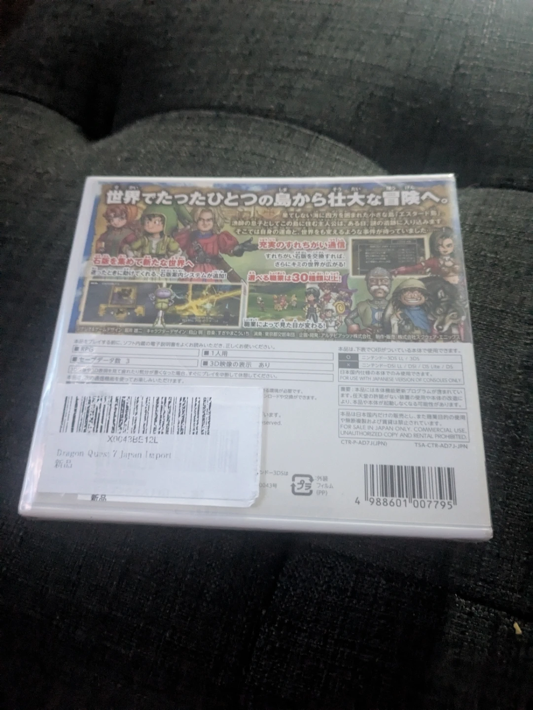 Dragon Quest VII Nintendo 3DS Japan Import Sealed Brand New - photo 3