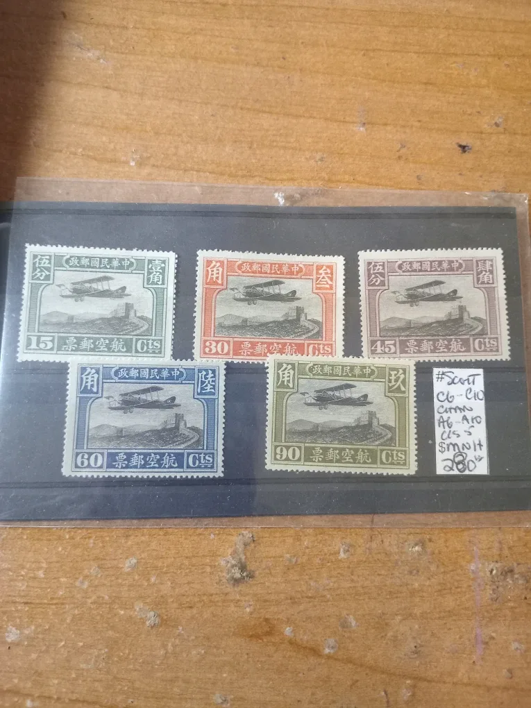 5 Set Chinese Airplane Stamps