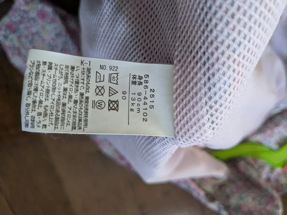 3can4on Floral Jacket - Size 80 image indicator(6)