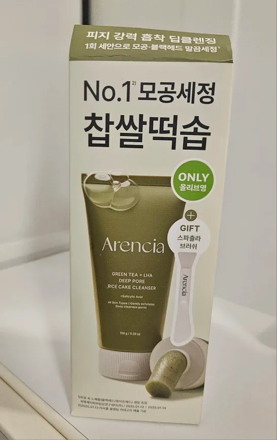 Arencia Green Tea + LHA Deep Pore Rice Cake Cleanser