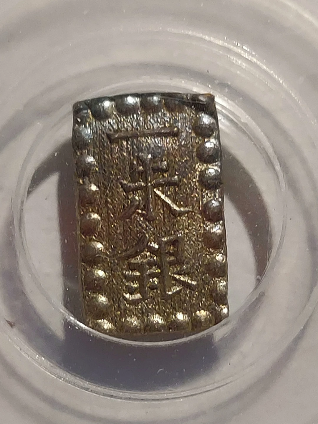 Japanese Isshu Gin Coin 1859-68 - photo 2