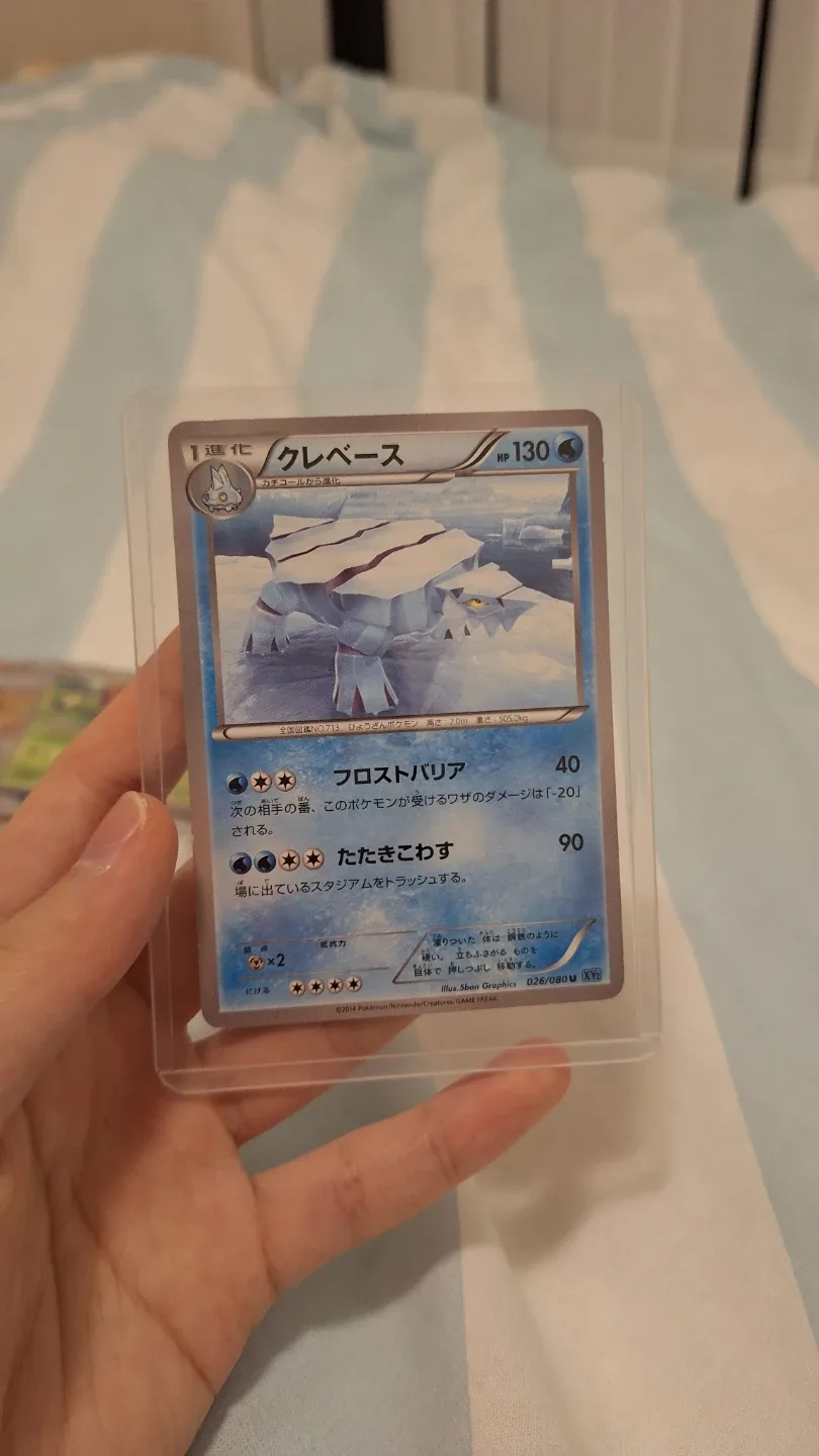 Pokemon Cards - Japanese image indicator(7)