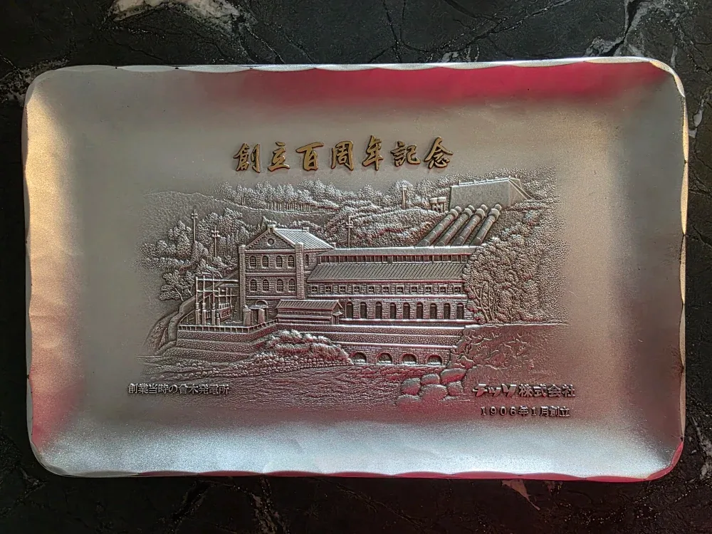 Commemorative Tray asian 9 x 5.5 in