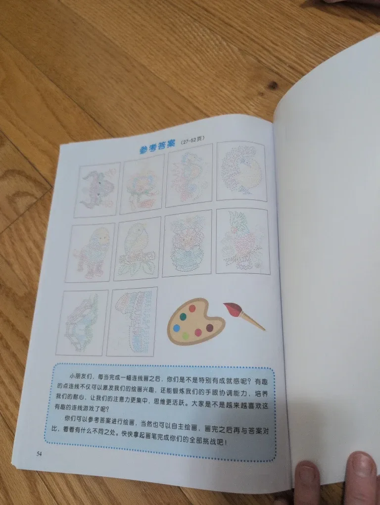 Magic Line 1 Dot-to-Dot Book image indicator(3)