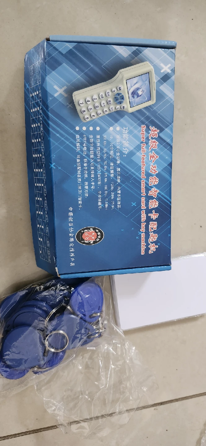Super Full-Featured Smart Card with Key Machine - photo 2